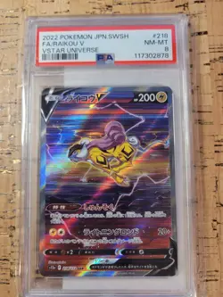 Raikou V Special Art RARE Pokemon Card PSA 8 NM/MINT 218/172 VSTAR Universe - Image 1