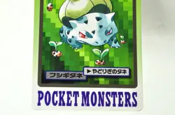 Pokemon card Pocket Monsters Carddass Bulbas/Ivysaur No.001/002 1997 Japanese MP - Image 3