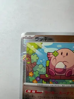 Pokemon - Chansey 113/165 - Pokeball Reverse Holo - Japanese 151 - NM - Image 2