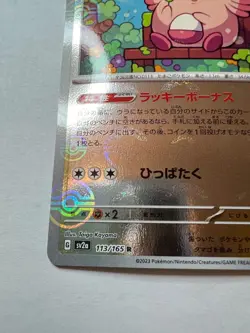 Pokemon - Chansey 113/165 - Pokeball Reverse Holo - Japanese 151 - NM - Image 5