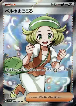 Pokemon Cyber Judge Bianca's Devotion 092/071 Near Mint japanese - Image 1