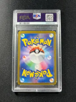 PSA 10 - Pikachu 218/SV-P Summer Get Campaign Pack Promo Pokemon JPN - Image 2