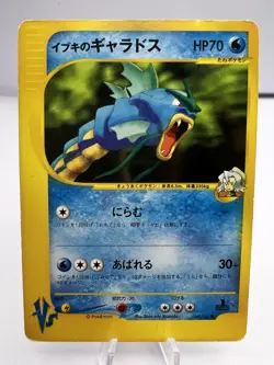 Pokemon Card Lances Gyarados Clairs Gyarados 048/141 098/141 VS Series Japanese - Image 2