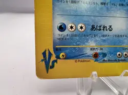 Pokemon Card Lances Gyarados Clairs Gyarados 048/141 098/141 VS Series Japanese - Image 5