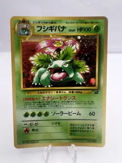 Pokemon Card Bulbasaur Ivysaur Venusaur VHS Intro Pack 3 Set Japanese - Image 2