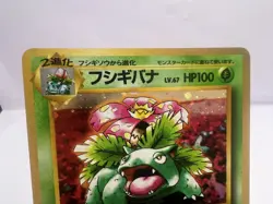 Pokemon Card Bulbasaur Ivysaur Venusaur VHS Intro Pack 3 Set Japanese - Image 3