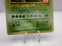 Pokemon Card Bulbasaur Ivysaur Venusaur VHS Intro Pack 3 Set Japanese - Image 4