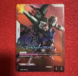 Bandai Gundam Card Game Aile Strike Gundam ST04-001 LR+ Japanese Parallel - Image 1