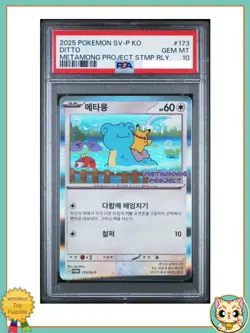 Ditto Promo PSA10 173/SV-P Exclusive Stamp Rally Pokemon Card 2025 - Image 1