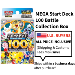 MEGA Start Deck 100 Battle Collection Box Pokemon Card Japanese NEW SEALED 2025 - Image 1