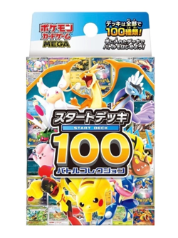 MEGA Start Deck 100 Battle Collection Box Pokemon Card Japanese NEW SEALED 2025 - Image 2