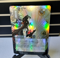 Revitilize #72 Foil Japanese Alt Art Mystical Archives STX MTG Magic NM Near Min - Image 1