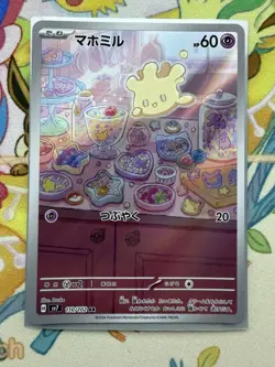 Milcery AR 110/102 Stellar Miracle sv7 Pokemon Card Japanese NM - Image 1