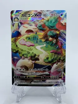 Japanese Snorlax VMAX 046/060 - Shield - s1H - RRR - Holofoil - Pokemon - Image 1