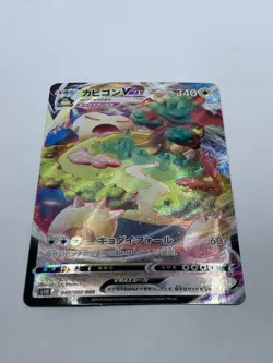 Japanese Snorlax VMAX 046/060 - Shield - s1H - RRR - Holofoil - Pokemon - Image 2