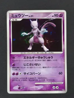Mewtwo 181 DP4 Japanese Pokemon Moonlit Pursuit 2007 NM 🔥🔥🔥 - Image 1