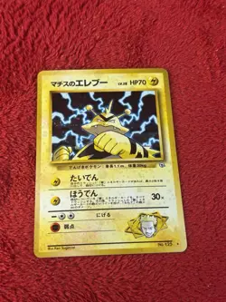 Pokemon TCG Lt. Surge's Electabuzz Gym Heroes Japanese No.125 Vintage Played - Image 1