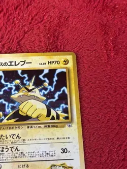 Pokemon TCG Lt. Surge's Electabuzz Gym Heroes Japanese No.125 Vintage Played - Image 2