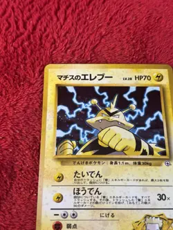 Pokemon TCG Lt. Surge's Electabuzz Gym Heroes Japanese No.125 Vintage Played - Image 3