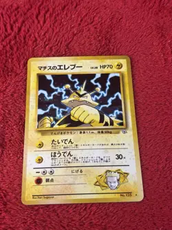 Pokemon TCG Lt. Surge's Electabuzz Gym Heroes Japanese No.125 Vintage Played - Image 5