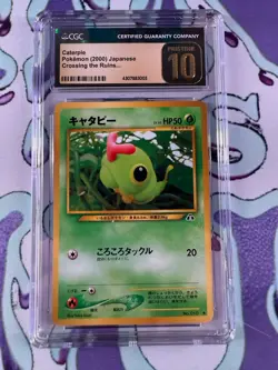 Caterpie Common Crossing the Ruins... Japanese Pokemon TCG - Image 1