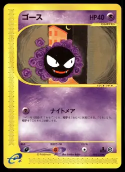 Japanese Pokemon Gastly 019/128 Base Expansion Pack EXC - Image 1