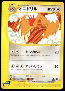 Japanese Pokemon Fearow 092/128 Base Expansion Pack MP - Image 1