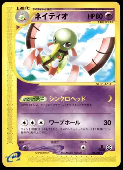 Japanese Pokemon Xatu 046/088 Mysterious Mountains LP - Image 1