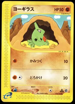 Japanese Pokemon Larvitar 024/128 Base Expansion Pack MP - Image 1