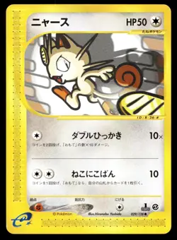 Japanese Pokemon Meowth 029/128 Base Expansion Pack EXC - Image 1