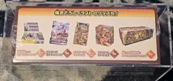 Pokemon Center Japanese - Eevee Heroes Gym Box Sealed w Acrylic Case- US SELLER - Image 2