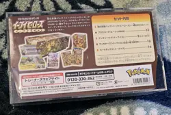 Pokemon Center Japanese - Eevee Heroes Gym Box Sealed w Acrylic Case- US SELLER - Image 3