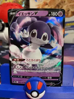 2020 POKEMON JP SHINY STAR V S4A INDEEDEE V 084/190 NM US SELLER - Image 1