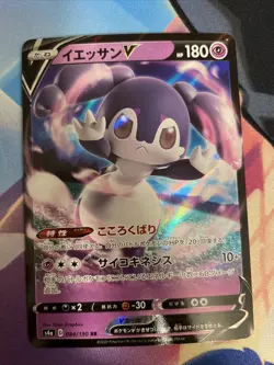 2020 POKEMON JP SHINY STAR V S4A INDEEDEE V 084/190 NM US SELLER - Image 2