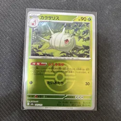 Pokemon Card MEGA Dream ex Silcoon 005/193 M2a Mirror(Poke Ball) Japanese NM - Image 1