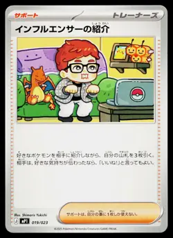 Influencer's Introduction 019/023 Start Deck 100 CoroCiao Pokemon Japanese NM - Image 1