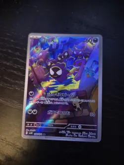 Pokemon Japanese Gastly Card Wild Force SV5K AR Holo 080/071 - Image 1