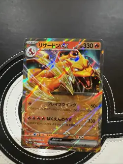 Charizard ex 006/165 Sv2a: Pokemon Card 151 Holo (Japanese) - Image 1