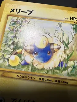 Mareep No. 179 Neo Intro Pack Totodile Half Deck Pokemon Card Japanese MP - Image 4