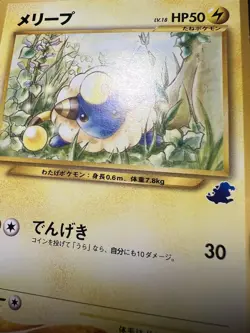 Mareep No. 179 Neo Intro Pack Totodile Half Deck Pokemon Card Japanese MP - Image 5