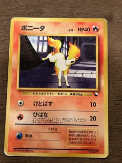 MP Ponyta No. 077 - Quick Starter Gift Set Pokemon Card Japanese No Rarity TCG - Image 1