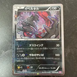 Yveltal Pokemon Card Pokekyun Collection Holo Rare CP3 018/032 2016 Japan F/S - Image 1