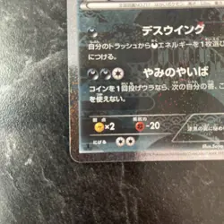 Yveltal Pokemon Card Pokekyun Collection Holo Rare CP3 018/032 2016 Japan F/S - Image 3