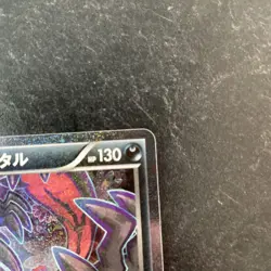 Yveltal Pokemon Card Pokekyun Collection Holo Rare CP3 018/032 2016 Japan F/S - Image 5