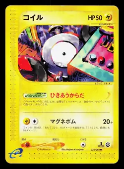 Magnemite 032/092 Town on No Map LP 1st ED Japanese Pokemon Card TCG - Image 1