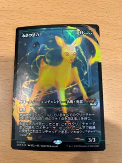 Enduring Vitality (JapaneseShowcase FOIL) -Duskmourn: House of Horror, NM [MTG] - Image 1