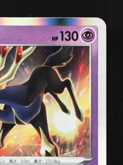 Xerneas 029/076 NM Legendary Heartbeat Japanese Pokemon Card TCG - Image 5