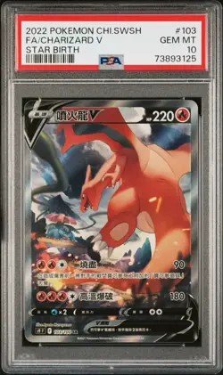 Charizard v 103/100 SR Alternative Art Star Birth PSA 10 Gem Mint Pokemon Card - Image 1