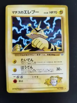 Lt. Surge's Electabuzz No.125 Gym Heroes Japanese Rare Holo Pokemon Card - HP - Image 1