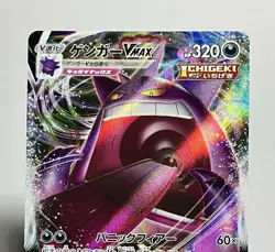 Gengar VMAX 002/019 (LP) Ultra Rare SGG: High Class Deck 2021 Japanese Pokemon - Image 3